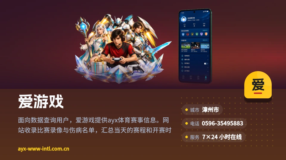 发现爱游戏